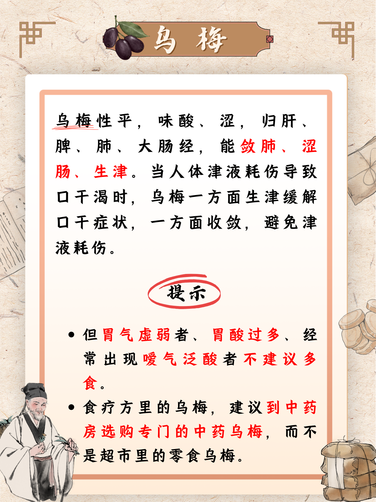 秋食酸，病不沾!中醫(yī)推薦入冬前吃好這5種酸味食物!