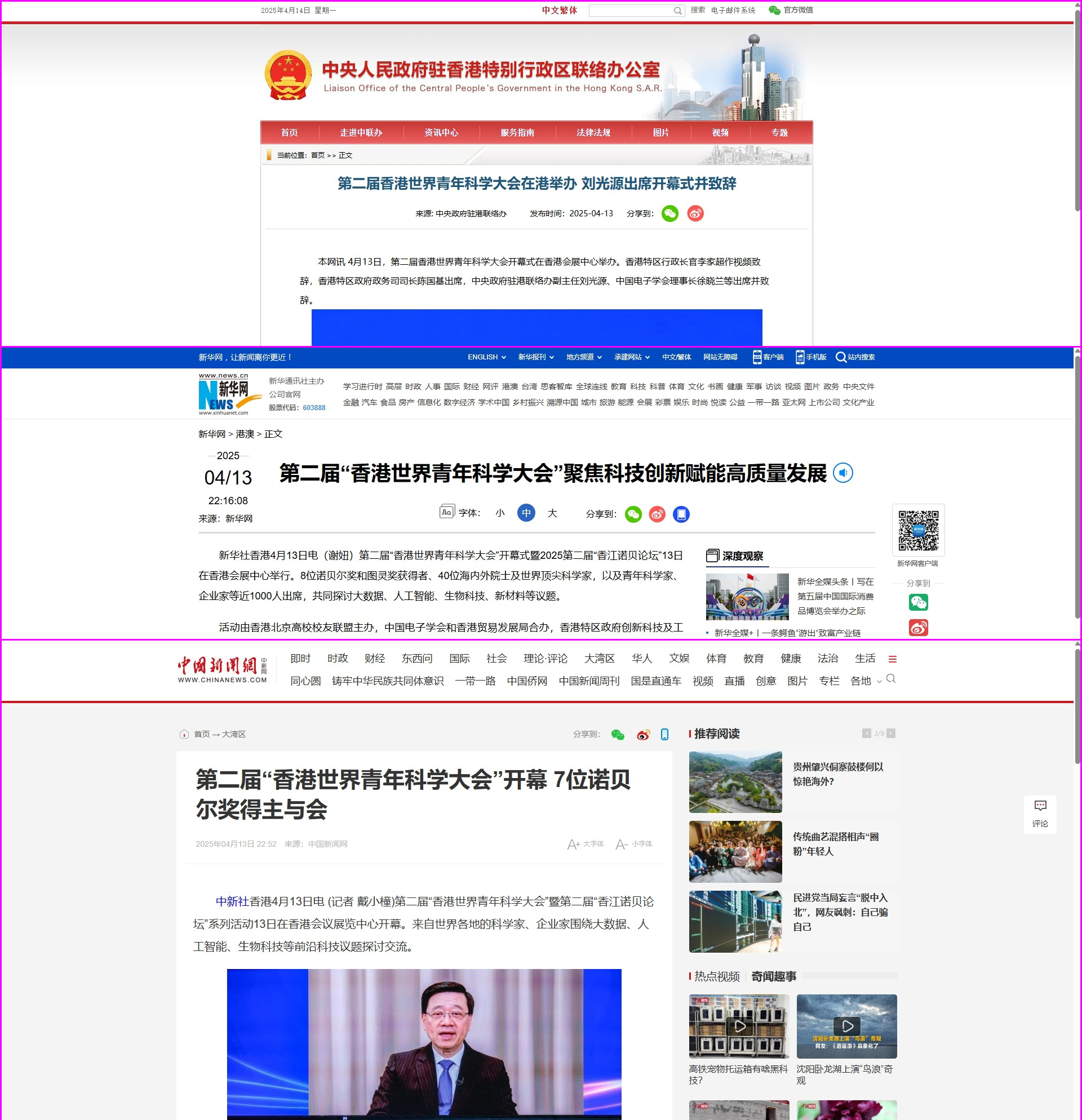 @香港 攜手世界頂尖科技研究院，中成康富與香港應(yīng)科院正式達(dá)成毫米波醫(yī)用技術(shù)研發(fā)合作