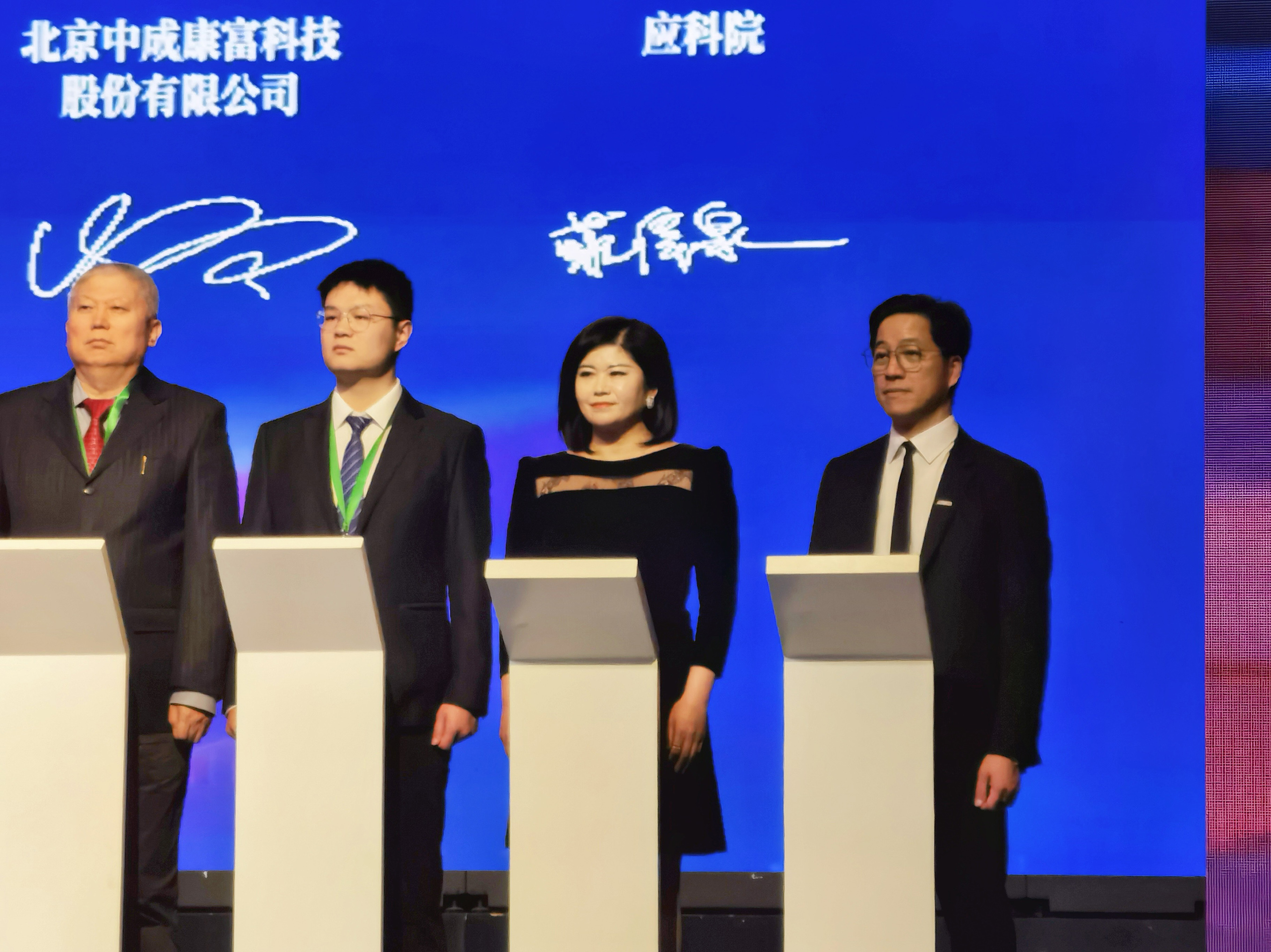 @香港 攜手世界頂尖科技研究院，中成康富與香港應(yīng)科院正式達(dá)成毫米波醫(yī)用技術(shù)研發(fā)合作