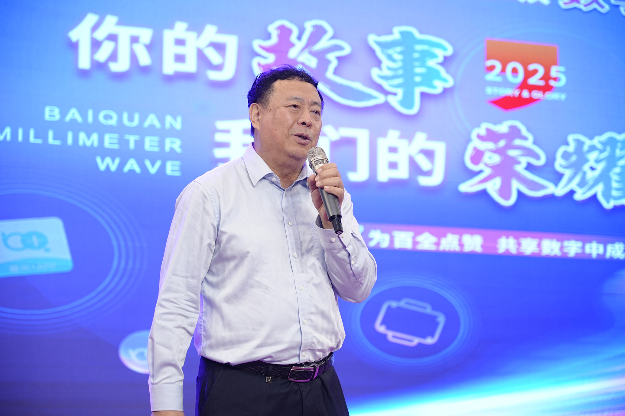 5·18盛典回顧｜你的故事·我們的榮耀——百全品牌因你而閃耀